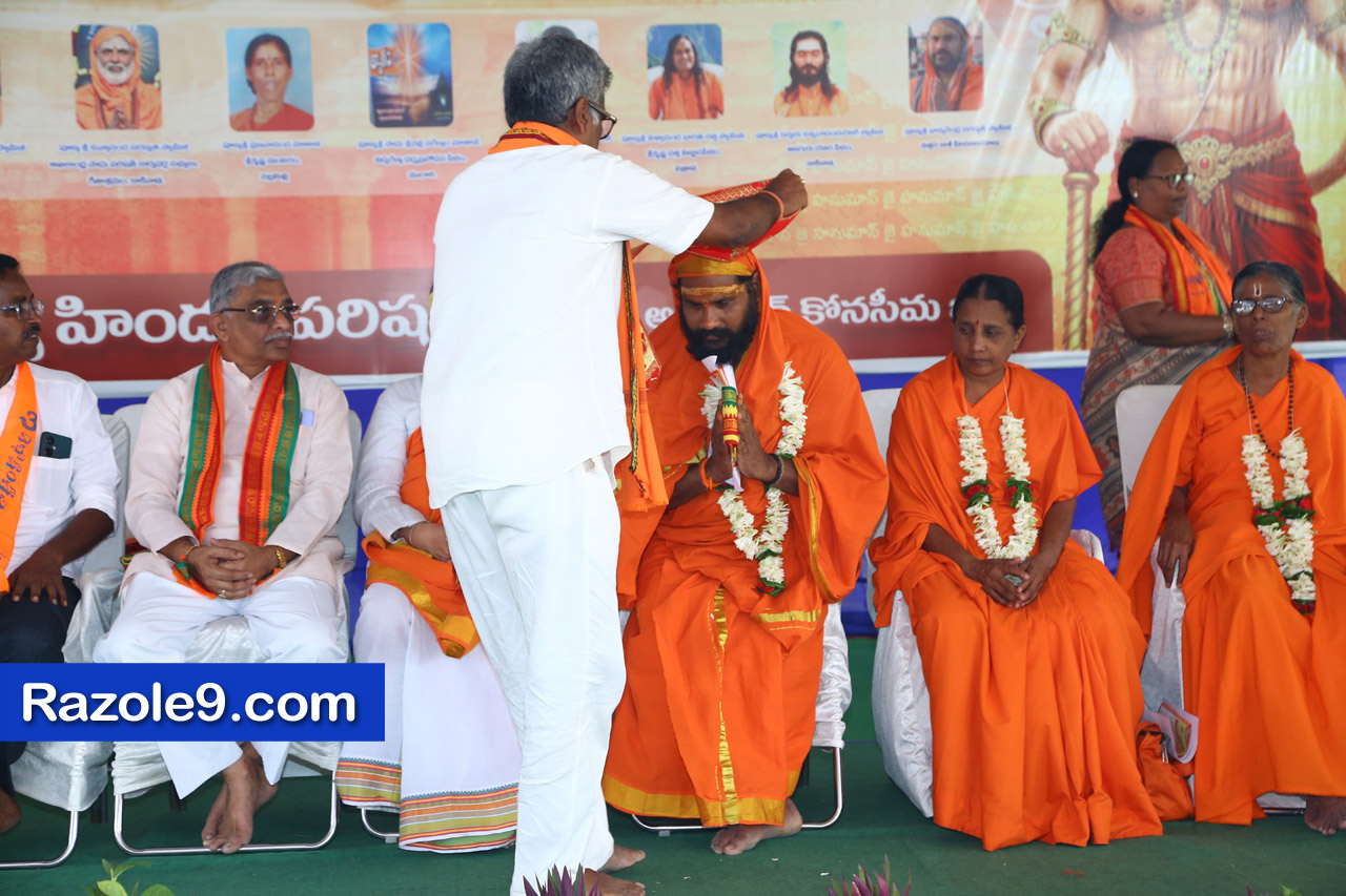 శ్రీ రామకోటి పూర్ణాహుతి మహోత్సవం - అమలాపురం